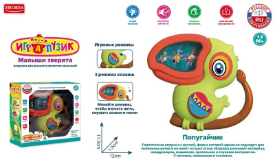 Пианино ZYA-A3317-4 Играпузик Тукан русск. озвуч. в кор.