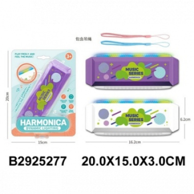 Гармошка губная, световые эффекты, 2 цв. в ассортименте, размер: 16,2*6,2*3 см, на блистере 20*15*3 