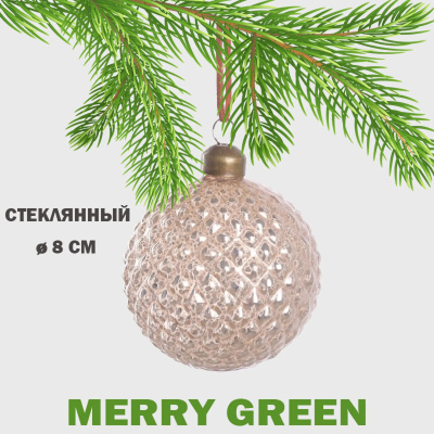 Шар стеклянный MERRY GREEN 8 см 1 шт
