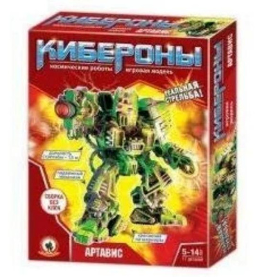 Игровая модель робота Киберон Артавис