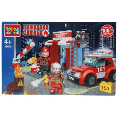 Конструктор ПОЖАРНАЯ станция, 150 дет. Город мастеров 