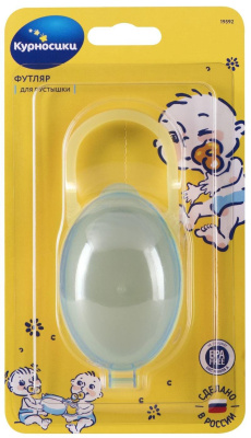 Футляр для пустышки голубой Курносики