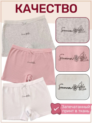 Трусы для девочки Vitaminka