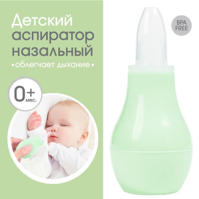 Аспиратор назальный с колпачком мятный  Крошка Я