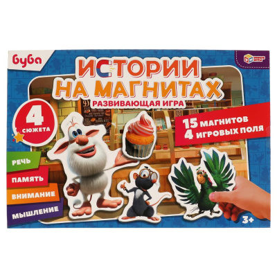 Игра Умка Буба.Магнитная игра.15 магнитов,4 игровых поля.Истории на магнитах 4680107907448