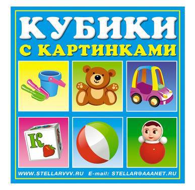 Кубики в картинках 4шт Игрушки