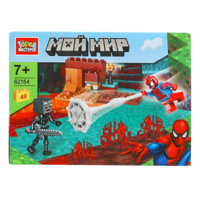 Конструктор мой мир+спайдермен, 49 дет. Город мастеров 