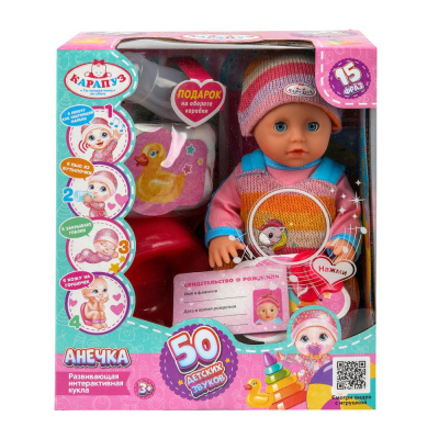 Пупс озвуч 25см, пьет, писает, закр. глазки, 4акс, 50 звуков КАРАПУЗ 