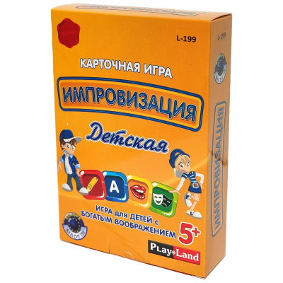Игра настольная "Импровизация. Детская Карточная игра", в/к 12*16*4 см.