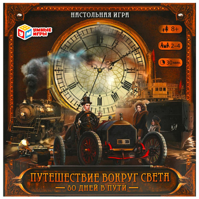 Путешествие вокруг света:80 дней в пути.Настольная игра-квадрат. 250х250х55мм. Умные игры 