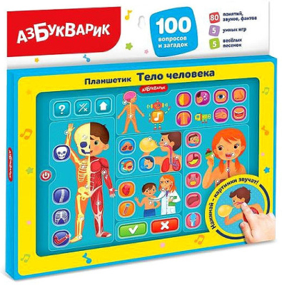 Планшетик Тело человека 4630027295484