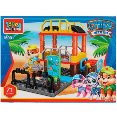 Конструктор супер щенки: пункт спасателей на пляже, 71 дет. Город мастеров 