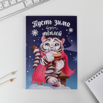 Ежедневник в тонкой обложке А5, 80 л «Пусть зима будет теплой»