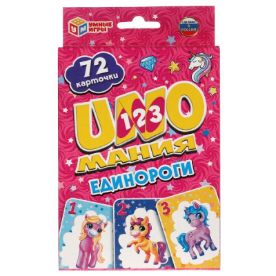 Единороги. Уномания. Коробка с европодвесом. карточки 72 шт. 85х62 мм. Умные игры  в кор.50шт