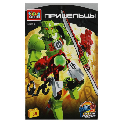 Конструктор пришелецы 55 дет. Город мастеров 