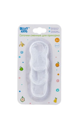 Сеточки нейлоновые для ниблера 3 шт Roxy Kids