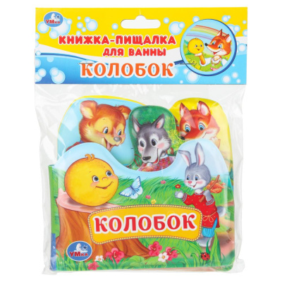Колобок (книга-пищ. д/ванны с закл.) 14х14см 8стр Умка в кор.60шт
