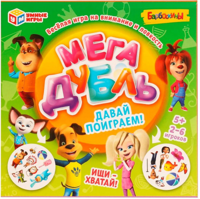 Мега дубль. Давай поиграем! Барбоскины. Карточная игра. 150х150х30 мм. Умные игры