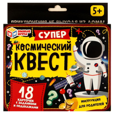 Суперкосмический квест. Квест. 18 карточек. 170х138х40мм. Умные игры. в кор.50шт