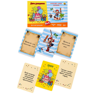 Игра карточная семейная "Детский праздник. 2 в 1" (Попугай, сабля, корабль. День рождения), 16*10,5*
