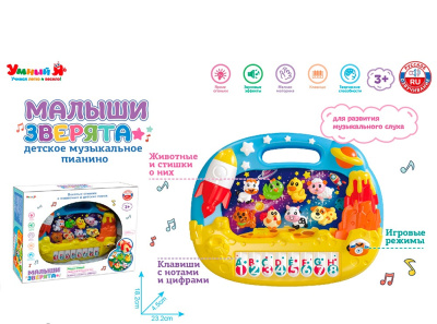 Пианино ZYE-E0607-4 Малыши зверята с русским чипом в кор.