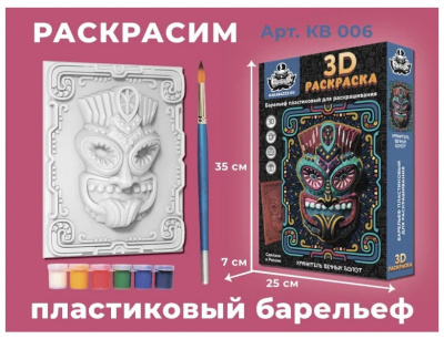 3D Раскраска Хранитель вечных болот