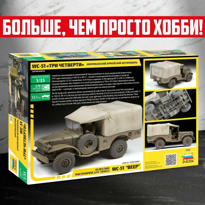 Сборная модель 3656 Американский армейский автомобиль WC-51 "Три четверти"