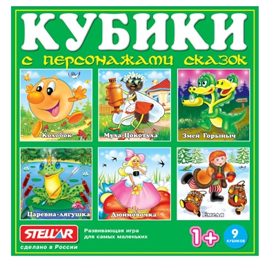 Кубики в картинках 9шт Персонажи сказок 00806 /20/