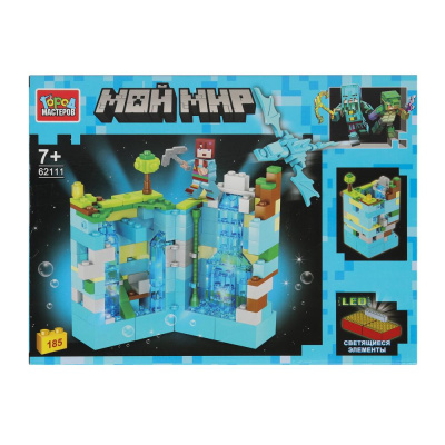 Конструктор мой мир (светящийся кубик), 185 дет. Город мастеров 