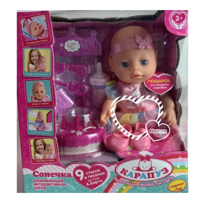 Пупс озвученный БАРТО А. Сонечка 30см пьет писает озвуч торт корона КАРАПУЗ