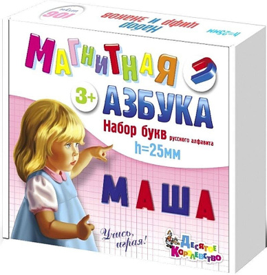 Набор букв рус. алфавита (Н=2,5см, 106шт.) 02026 /15/