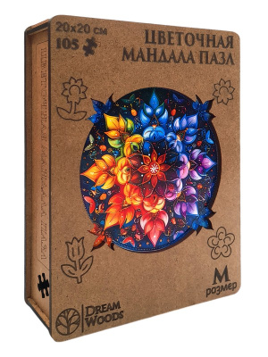 Пазл деревянный фигурный "Мандала Цветочная", в/к 19*15*5 см