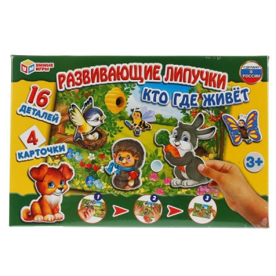 ИГРА С ЛИПУЧКАМИ КТО ГДЕ ЖИВЕТ? УМКА 4690590231159