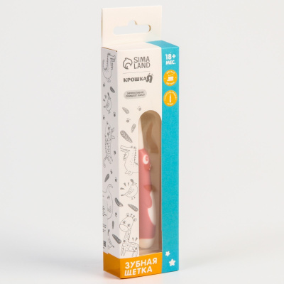 Детская зубная щетка для девочки  Крошка Я