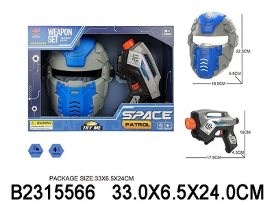 Набор "Меткий стрелок" световые и звуковые эффекты, маска:18,5*5,5*22,5 см, оружие: 17,5*4,5*15 см, 