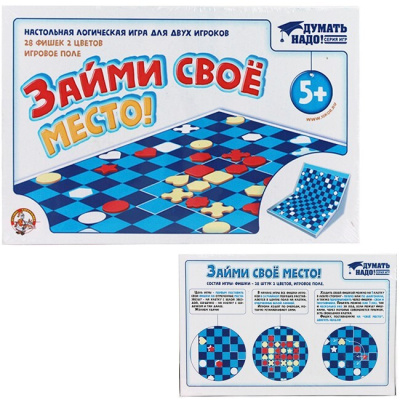 Игра настольная логическая "Займи свое место!" Десятое Королевство