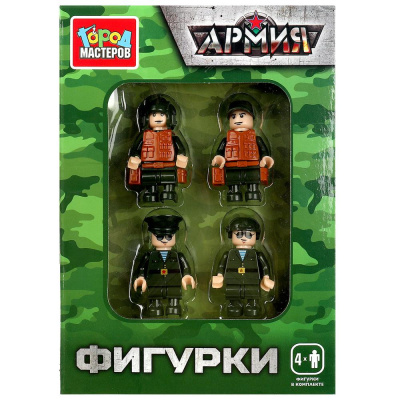 Конструктор фигурки армия, 4 шт.. Город мастеров 