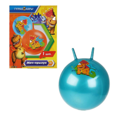 Мяч гимнастический Турбозавры 45 см с рожками ИГРАЕМ ВМЕСТЕ в кор.24шт