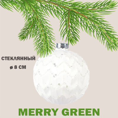 Шар стеклянный MERRY GREEN 8 см 1 шт