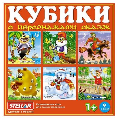 Кубики в картинках 9шт Персонажи сказок 00807 /20/