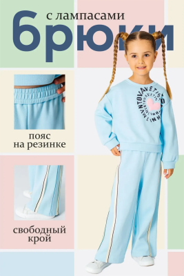 Брюки для девочки Deloras серо-голубой