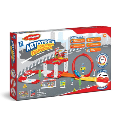 Игровой набор Handers "Автотрек: Пожарная парковка" (67х31 см, пуск. механизм, 19 дет., 2 маш., аксе