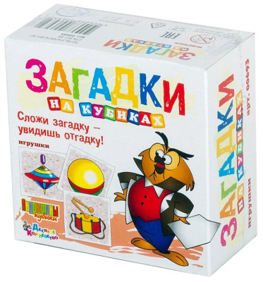 Кубики Загадки "Игрушки" 4 шт 00693