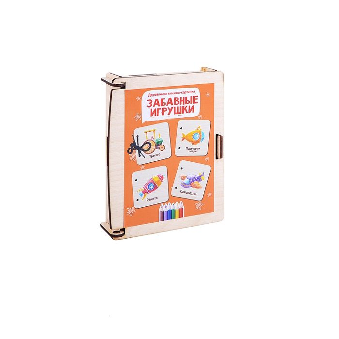 Книжка картинка Забавные ирушки Тимбергрупп