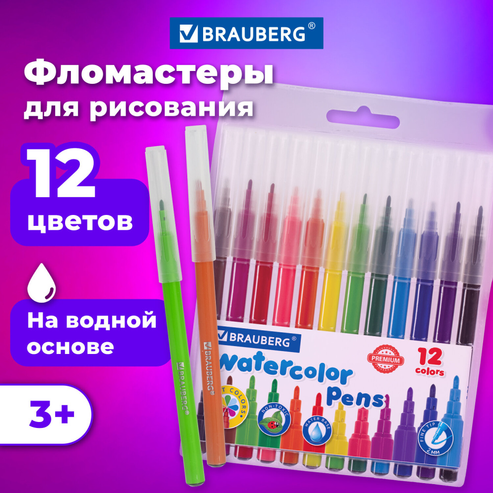 Фломастеры 12 цв PREMIUM Классические BRAUBERG 151934