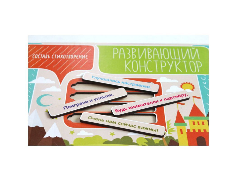 Конструктор Поэт 1 Тимбергрупп