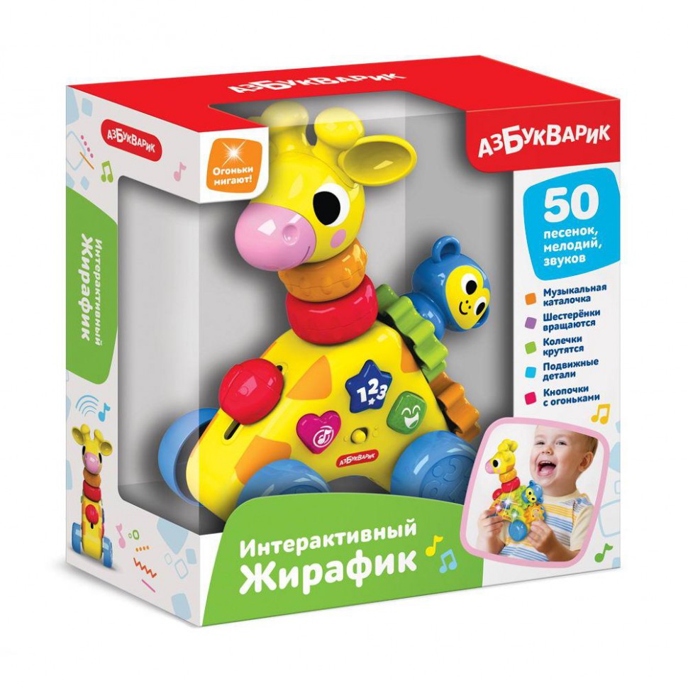 Жирафик интерактивный 4630027292513