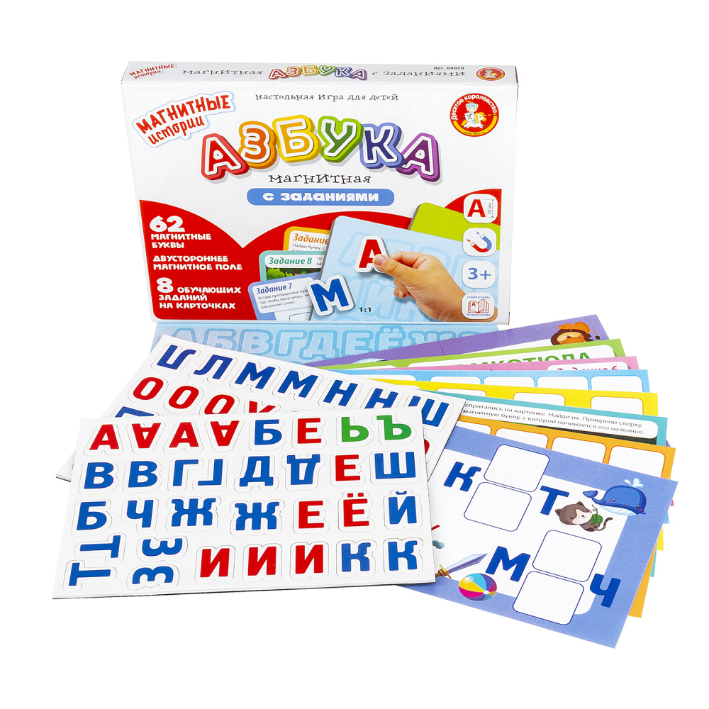 Игра магнитная Азбука магнитная с заданиями