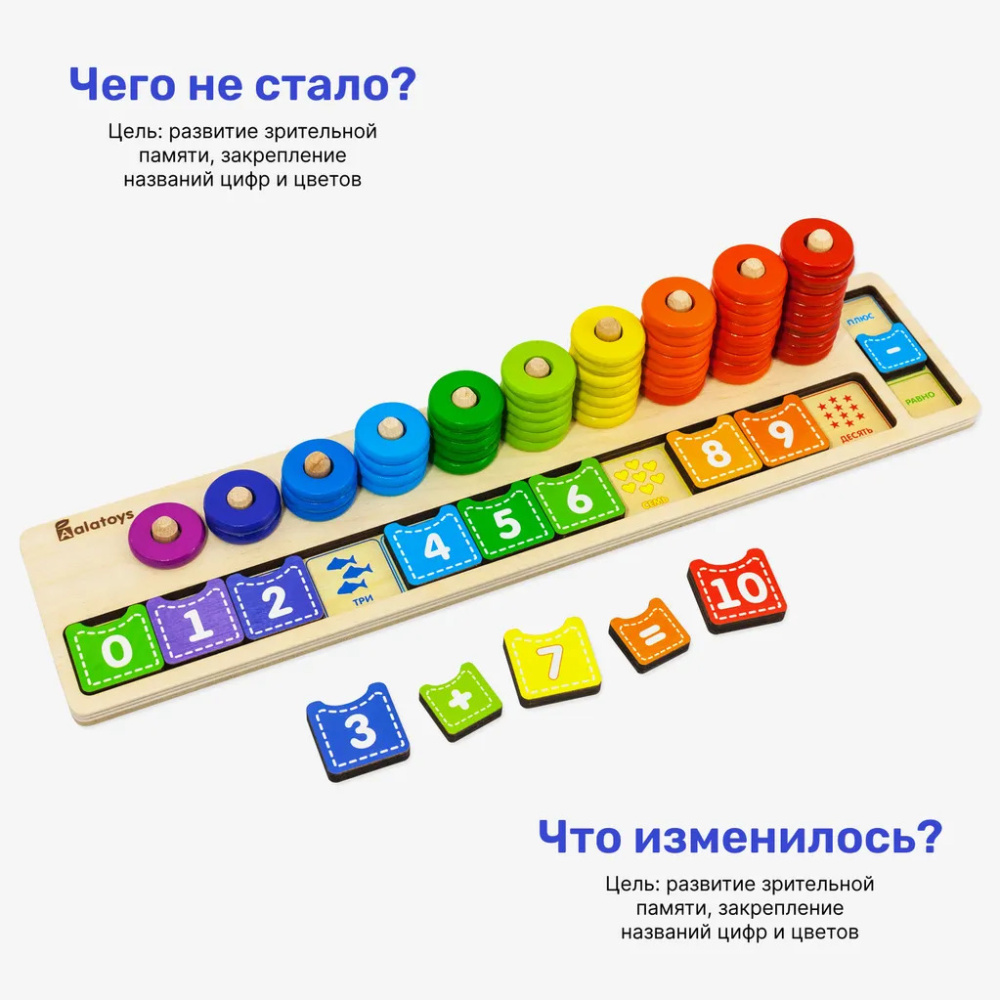 Пирамидка Счеты