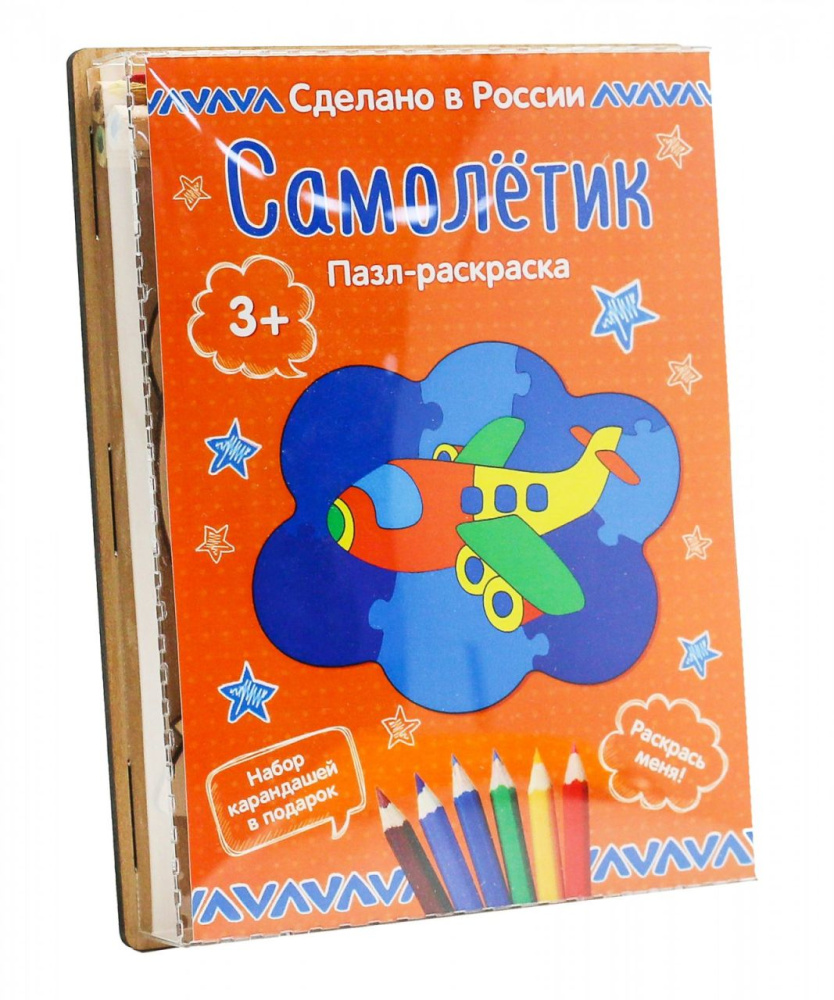 Пазл раскраска Самолётик Тимбергрупп